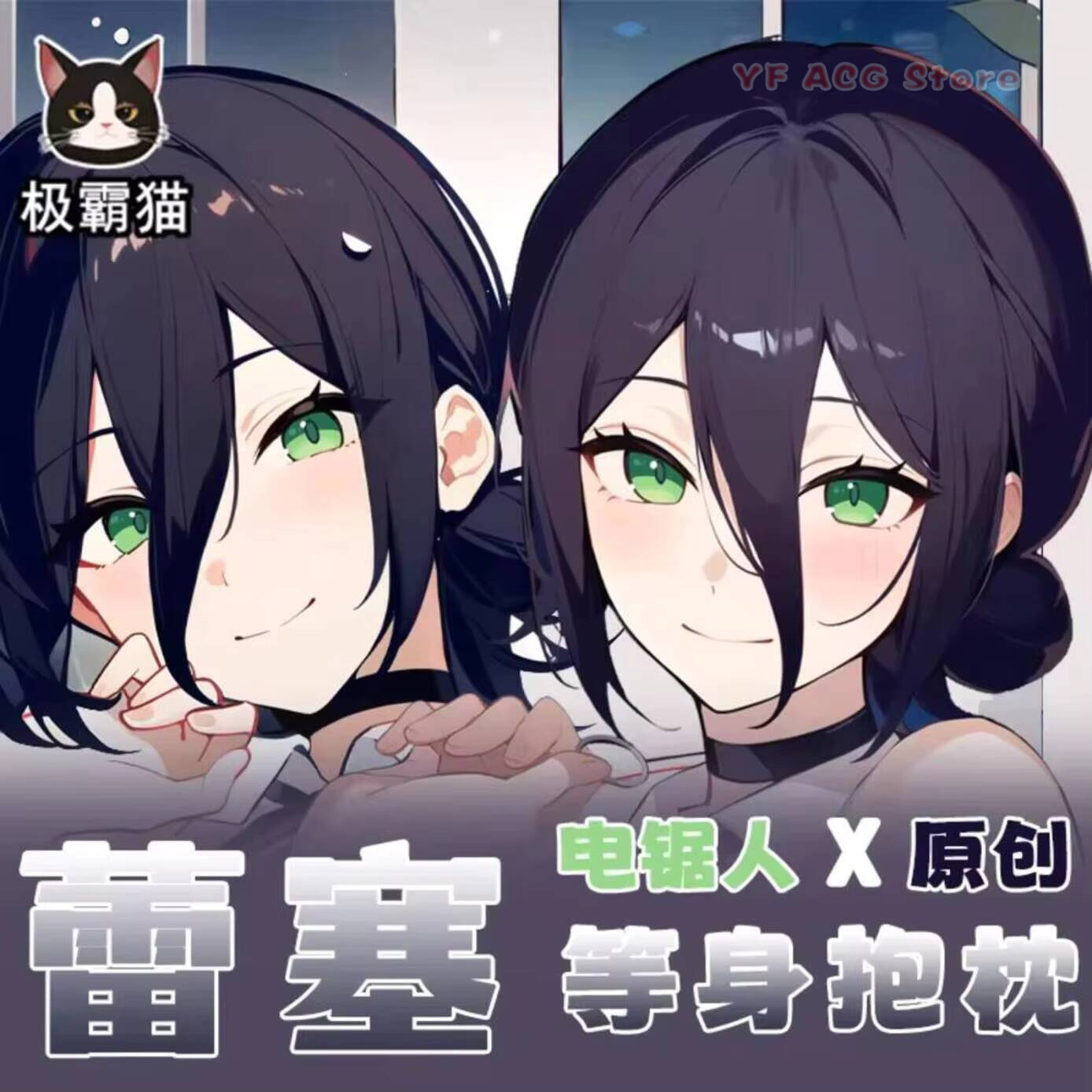 Anime Cosplay Chainsaw Man - Man Chainsaw Kissenbezug Reze Anime Dakimakura
