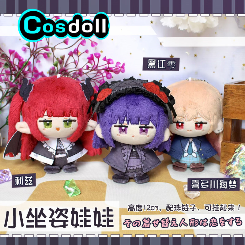Kitagawa Anime Cosplay - Auf Lager 12cm Kitagawa Marin Plüschpuppe
