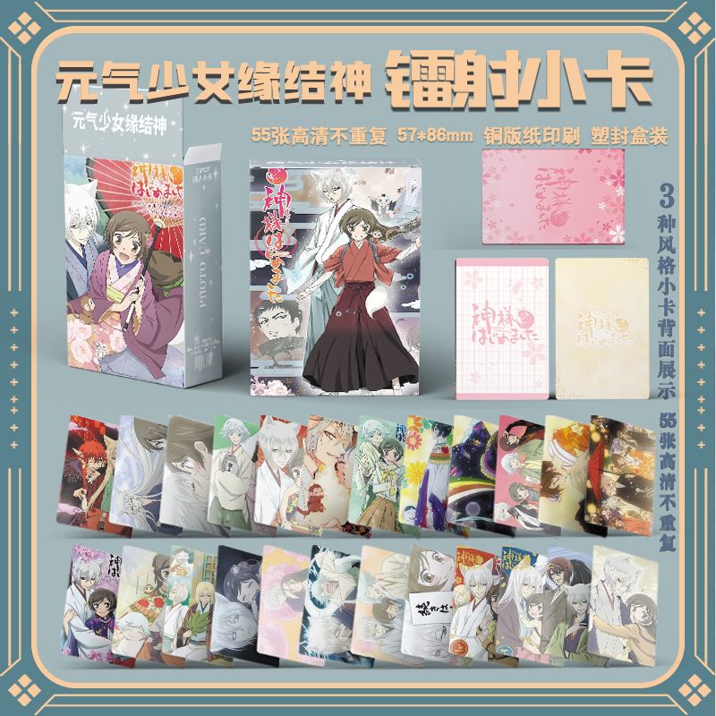 55PCS Kamisama Liebe Kamisama  – Anime Cosplay Kiss Bewertung und Preis