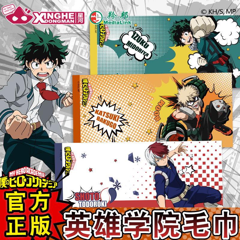 My Hero Academia Unisex Midori – My Hero Academia Belt Bewertung und Preis