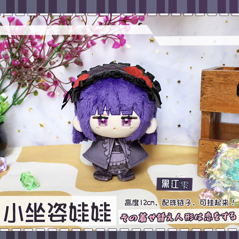 Auf Lager 12cm Kitagawa Marin  – Kitagawa Anime Cosplay Bewertung und Preis
