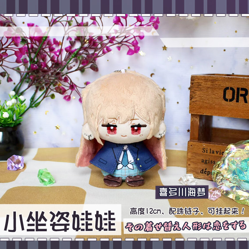 Auf Lager 12cm Kitagawa Marin  – Kitagawa Anime Cosplay Bewertung und Preis