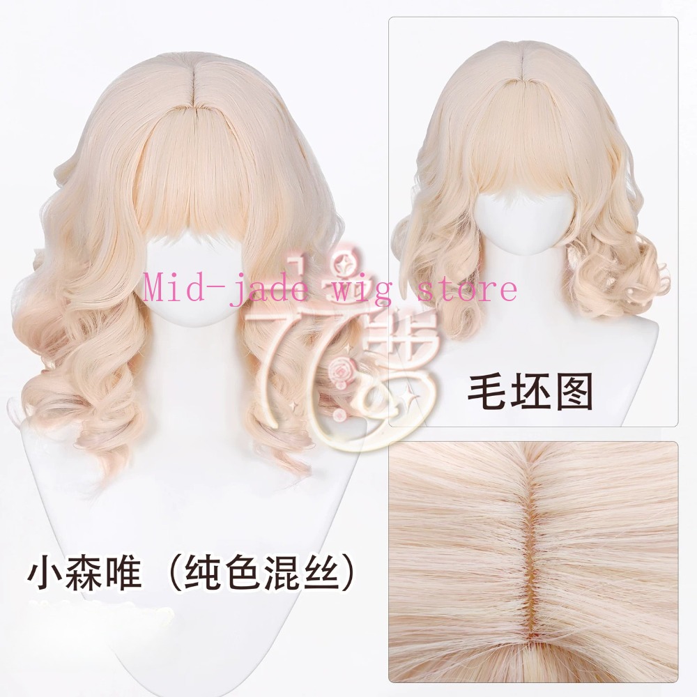 Yui Komori Cosplay-Perücke, lo – Anime Cosplay Realistic Bewertung und Preis